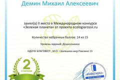 vtoroj-stepeni-ot-proekta-ecologiarossii.ru-33482