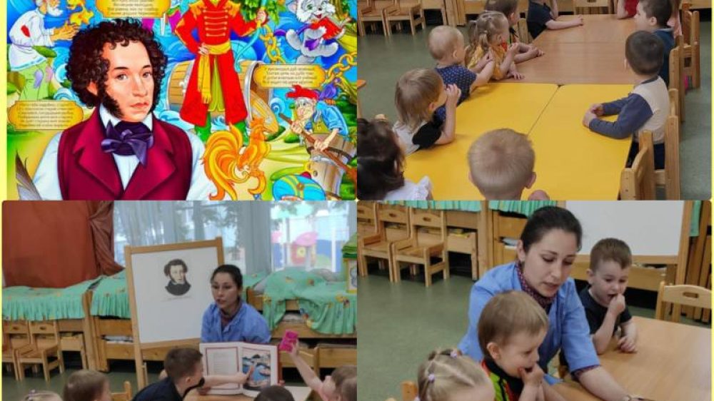 В детском саду «Благовест» прошёл Пушкинский день