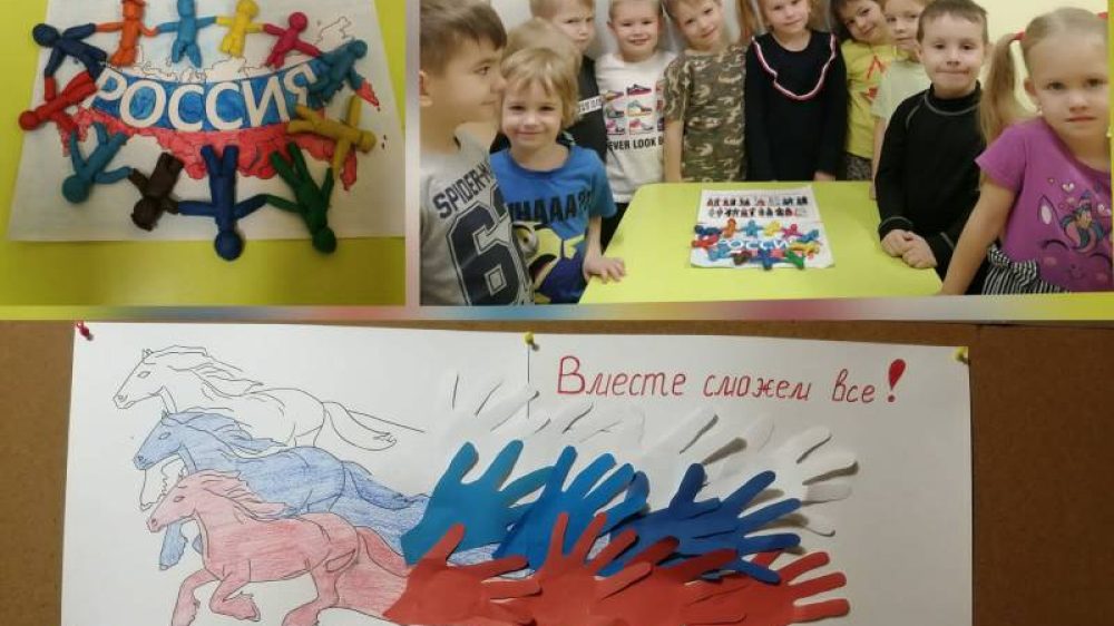 4 ноября вся Россия отметила День Народного Единства