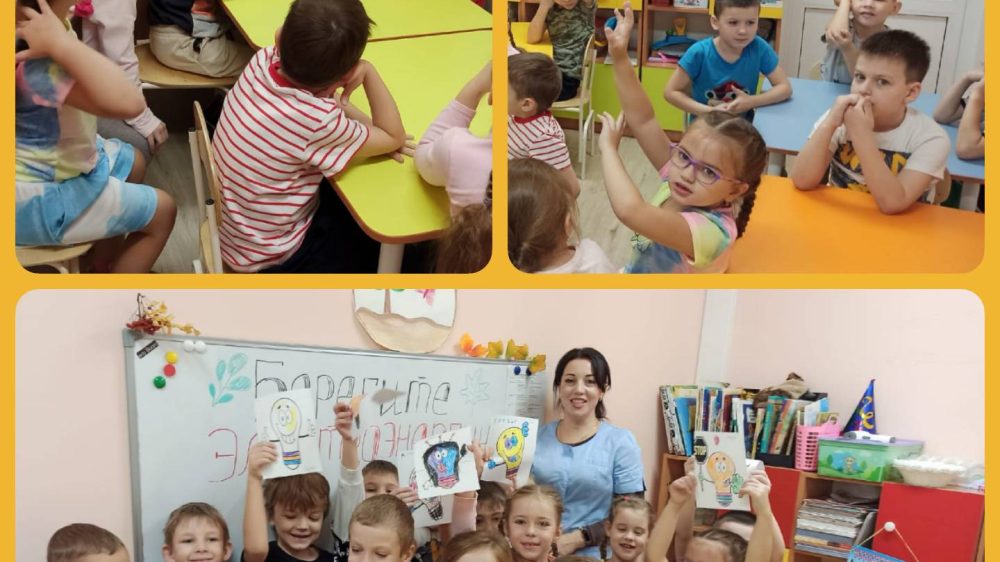 В нашем детском саду «Благовест» у воспитанников прошли мероприятия, посвященные проведению Всероссийского фестиваля энергосбережения и экологии # ВместеЯрче-2022.